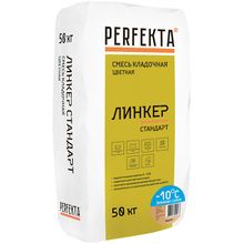 Perfekta Линкер Стандарт 50 кг медный зимний