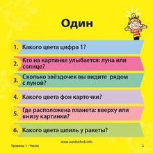 Сундучок знаний BRAINBOX 90760 "Математика" учебное пособие для детей 5-7 лет