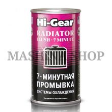 HG9014 промывка системы охлаждения 325мл