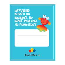 Kinderus Наклейка на шкафчик Kinder 8