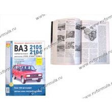 Книга ВАЗ 2104,2105 руководство по ремонту Мир Автокниг