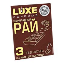 Презервативы с ароматом шоколада  Шоколадный рай  - 3 шт. (239605)