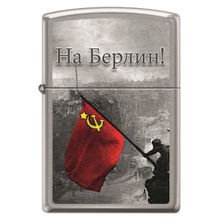 Зажигалка серебристая матовая Zippo На Берлин с покрытием Brushed Chrome