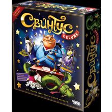 Свинтус Делюкс