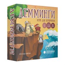 Настольная игра ЭКОНОМИКУС Лемминги (2-е изд.)