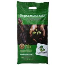 Вермикомпост (биогумус) ВАШЕЙ ЗЕМЛИ ОСНОВА 10 л