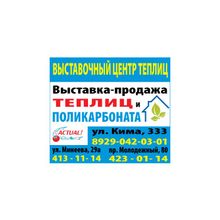 Теплицы из оцинкованной трубы