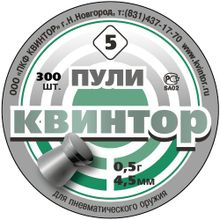 Пули пневматические Квинтор 300 шт плоскоголовые