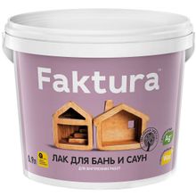 Faktura 900 мл