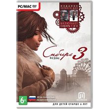 Сибирь 3 (PC)