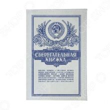 Mitya Veselkov «Сберегательная книжка»