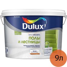 DULUX Полы и лестницы база BC прозрачная краска для дерева и бетона (9л)   DULUX Полы и лестницы base BC под колеровку краска по дереву и бетону полуглянцевая (9л)