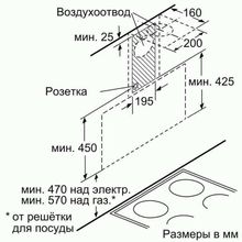 Каминная вытяжка Bosch DWK095G20R белый