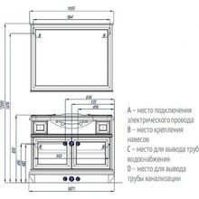 Зеркало Акватон Беатриче 105, слоновая кость с патиной, 1A187302BEM60