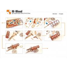 Конструктор M-WOOD MW-503 Пушка