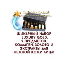 Этот великолепный набор Bergamo Luxury Gold, 9 предметов от крупнейшего концерна.