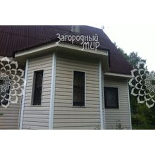 Волоколамское, 40 км от МКАД, Истра г.о. Качаброво, дом, Площадь дома: 100 кв.м. Размер участка: 12 сот.