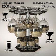 Мини-бар 18 предметов вино Карусель Флоренция, темный 240 55 50 мл