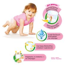 Huggies для девочек 5 (13-17 кг) 32 шт.