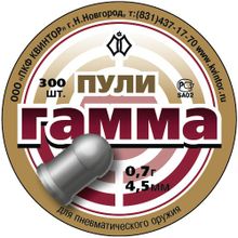 Пули пневматические Квинтор Гамма 0,7 300 шт