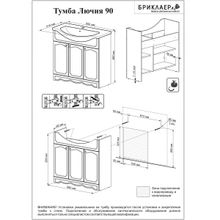 Бриклаер Тумба с раковиной Лючия 90 белая