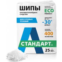А-СТАНДАРТ Шипы реагент -30°C (25 кг)    А-СТАНДАРТ Шипы реагент противогололедный -30°C (25 кг)