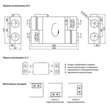 Komfovent Verso R 2000-FS-W DH