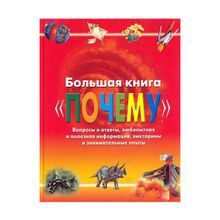 Росмэн Почему Росмэн