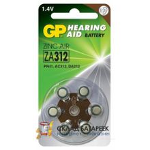 Батарейка GP Hearing Aid ZA312F-D6 ZA312 BL6 (для слуховых аппаратов)