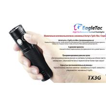 EagleTac Фонарь аккумуляторный EagleTac TX3G XHP50.2 (широкий свет)