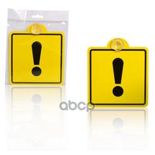 Знак Начинающий Водитель Гост, Внутренний, На Присоске (150*150 Мм), В Уп. 1шт. AIRLINE арт. AZN06