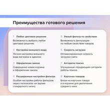 Adwex.ЭкоМаг: адаптивный магазин продуктов, косметики, бытовой химии, здорового, спортивного питания