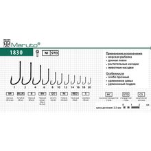 Крючки Maruto серия 1830