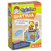 Bondibon Музыкальная шкатулка Робот-романтик 56 дет.