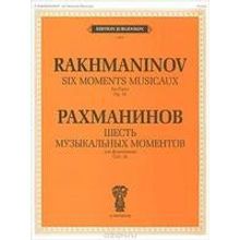 J0093 Рахманинов С.В. Шесть музыкальных моментов. Соч.16. Для фортепиано, издательство "П. Юргенсон"