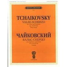 J0072 Чайковский П. И. Вальс-скерцо. Соч. 34 (ЧС 60): Для скрипки с орк., издат. "П. Юргенсон"