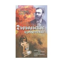 Дмитрий Факовский: На струе