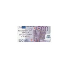Листовки приглашения "500 евро" 100шт.
