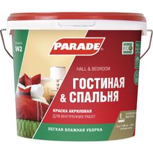 Parade W2 Гостиная & Спальня 5 л супербелая