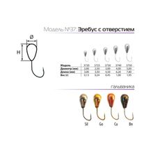 SPIDER Мормышка W Spider Эребус с отверстием 2,5 мм 0,24 гр. Sil с кембриком (модель 37)
