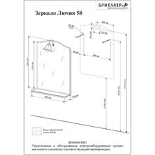 Бриклаер Зеркало Лючия 58 белый глянец золото