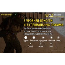 NiteCore Яркий, обновленный, тактический фонарь — NiteCore P12GTS