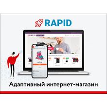 RAPID: очень быстрый магазин