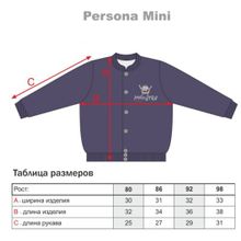 Persona Mini Кофта теплая "Monstre" 1230 ФТВсм