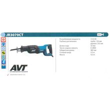 Пила лезвийная MAKITA JR 3070 CT (1510Вт, 0-2800 цикл мин, AVT, 4.3кг, кейс)