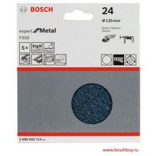 Bosch Комплект 5 шлифовальных листов F550 Expert for Metal 125мм  K24 по металлу (2608608Y10 , 2.608.608.Y10)