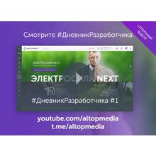 ЭЛЕКТРОСИЛА NEXT - Широкоформатный интернет-магазин, Маркетплейс, Агрегатор товаров