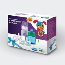 Набор Philips Avent"Счастливый малыш"{Для мальчиков}