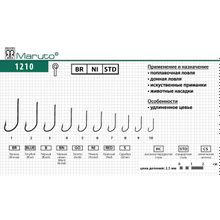 Крючки Maruto серия 1210