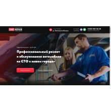 CAR Repair - автомастерская, ремонт и обслуживание авто.